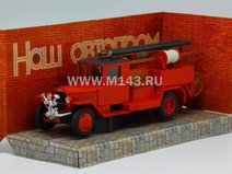 ЗиС 5 ПМЗ-7 пожарный