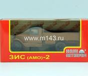 АМО-2 (ЗИС) бортовой (коричневый)