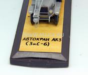 АК-3 автокран на базе ЗИС-6