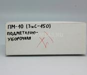 ПМ-10 на шасси ЗИС-150 поливомоечная