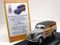 Москвич 401-422 "Буратино" с сертификатом