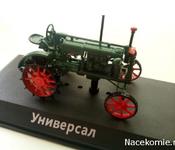 ВТЗ Универсал