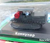 Коммунар
