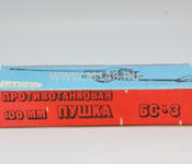 Пушка БС-3 (хаки)