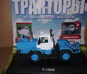 Трактор Т-150К